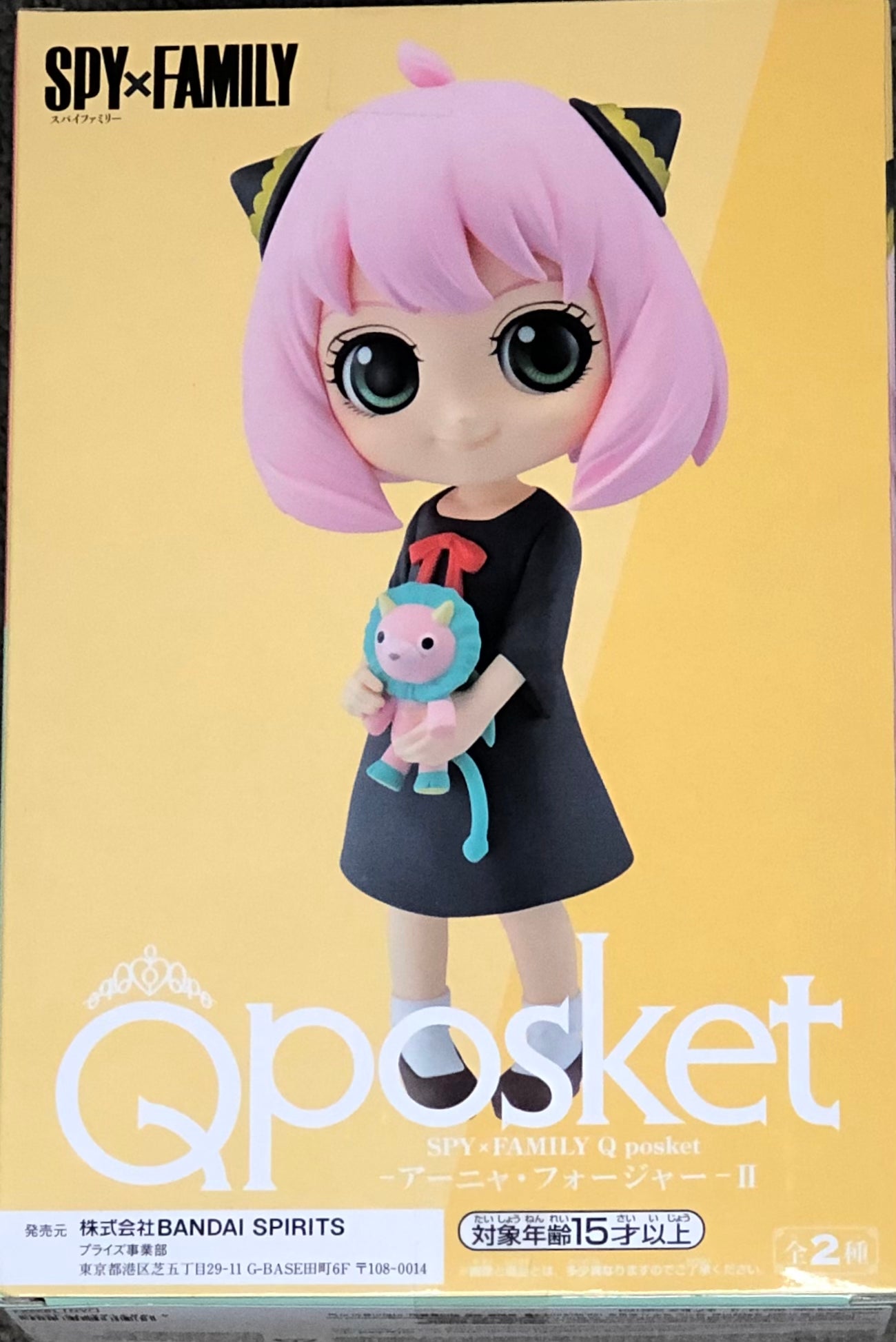 Spy x Family Q Posket Anya Forger II (Ver.B)