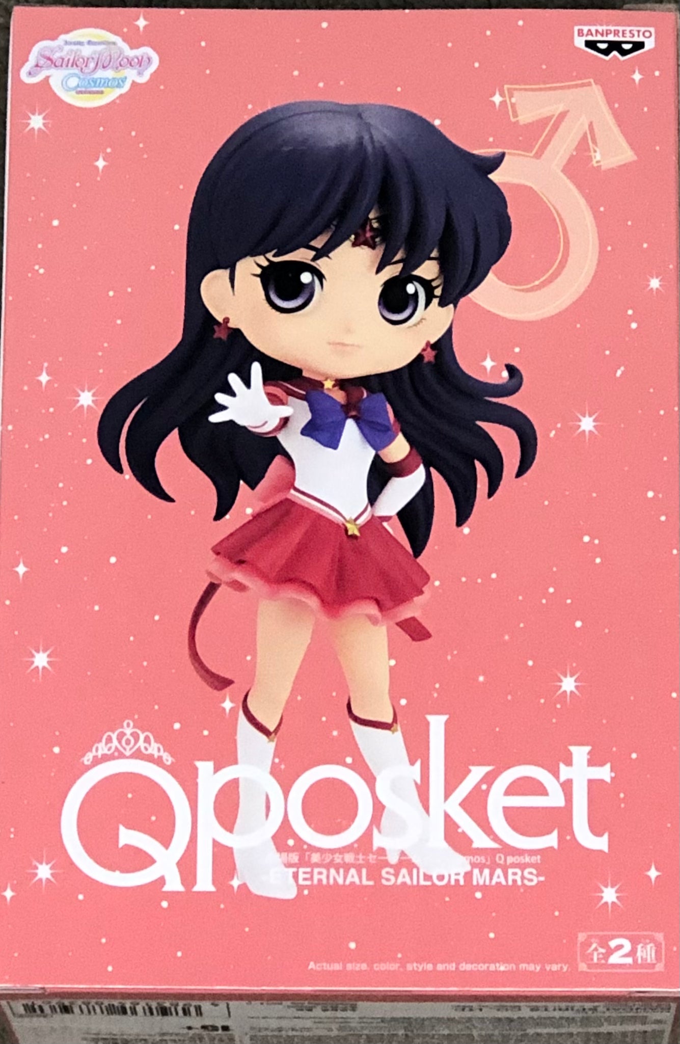 Sailor Moon Cosmos Q Posket Eternal Sailor Mars (Ver. A)