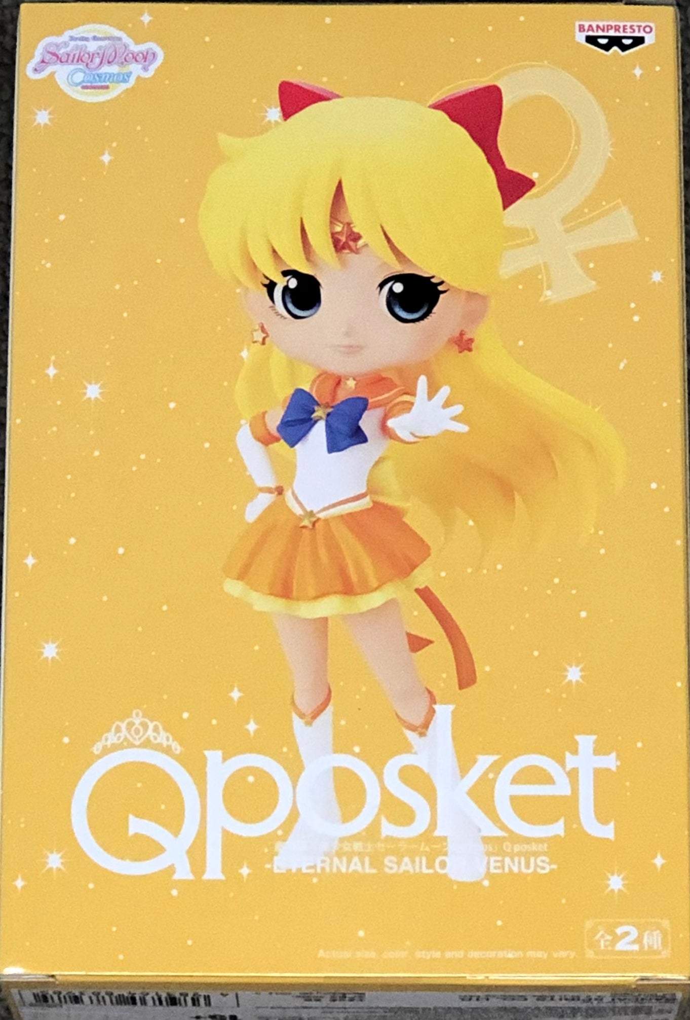 Sailor Moon Cosmos Q Posket Eternal Sailor Venus (Ver. A)