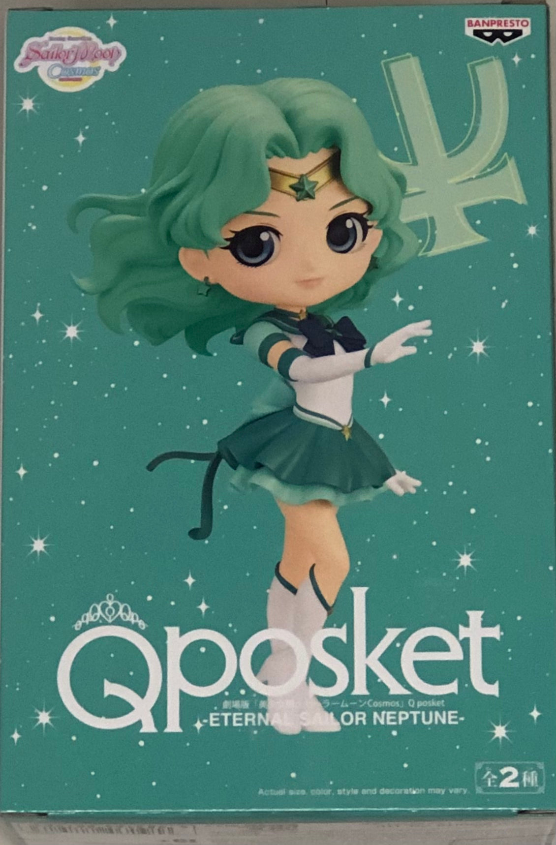 Sailor Moon Cosmos Q Posket Eternal Sailor Neptune (Ver. A)