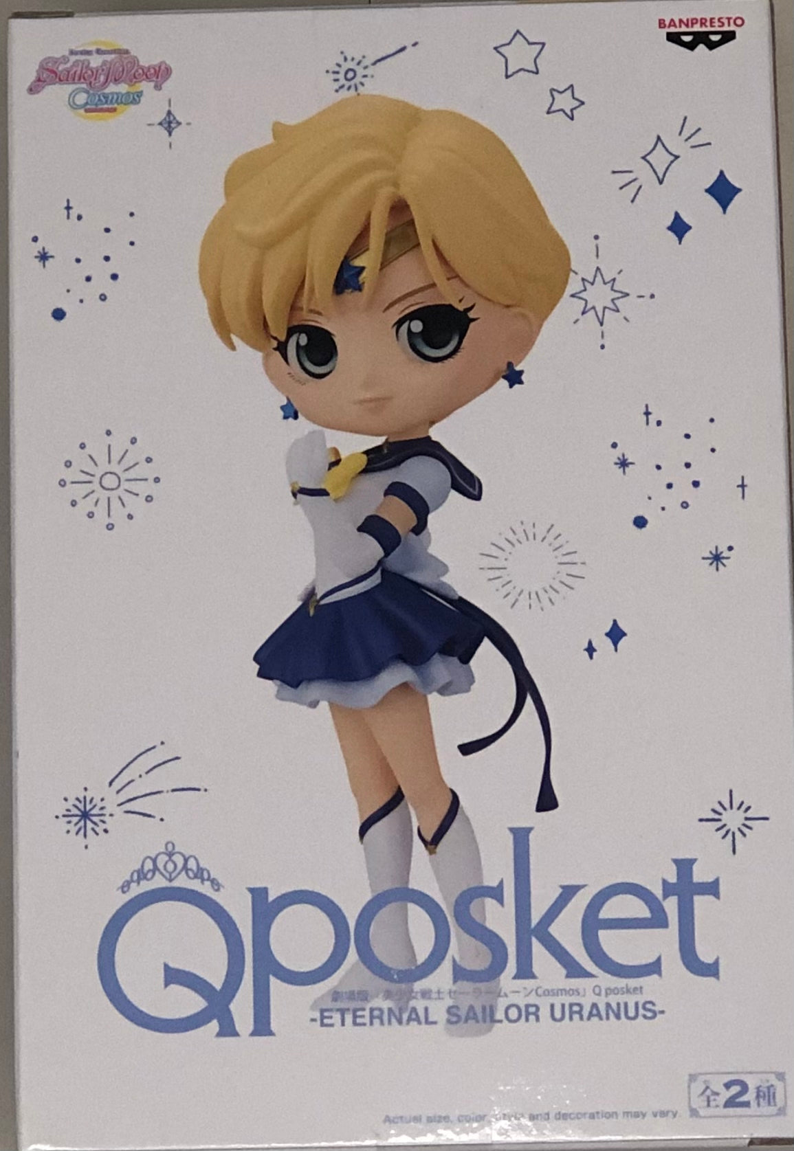Sailor Moon Cosmos Q Posket Eternal Sailor Uranus (Ver. B)