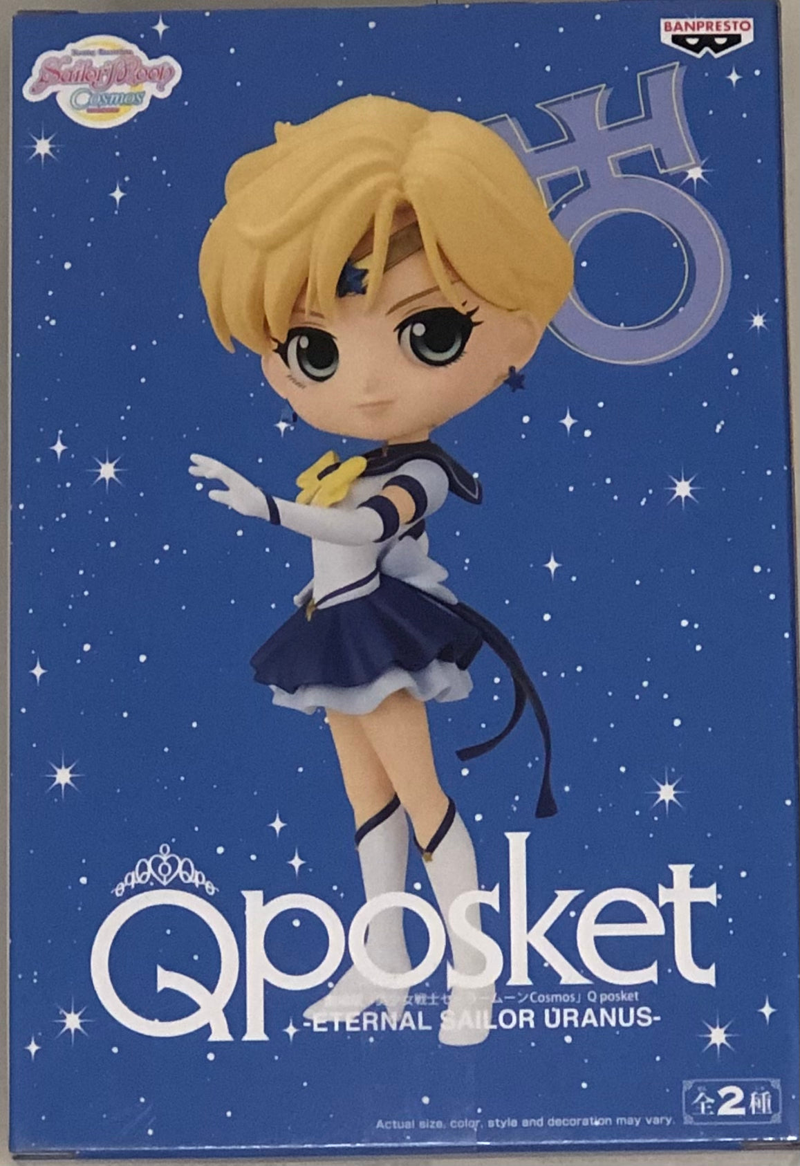 Sailor Moon Cosmos Q Posket Eternal Sailor Uranus (Ver. A)