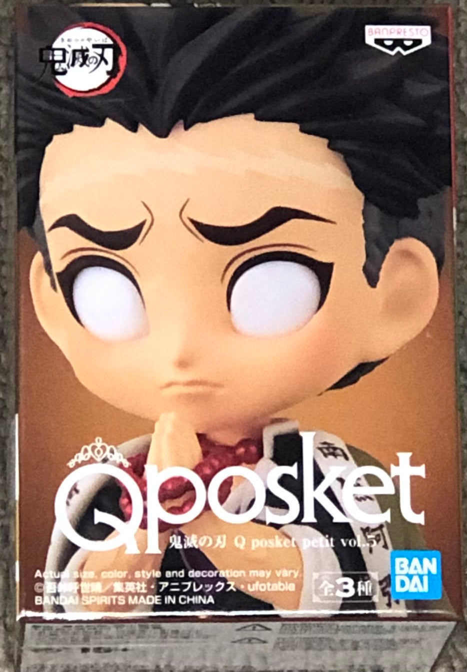 Demon Slayer: Kimetsu no Yaiba Q posket Petit Vol.5 Gyomei Himejima