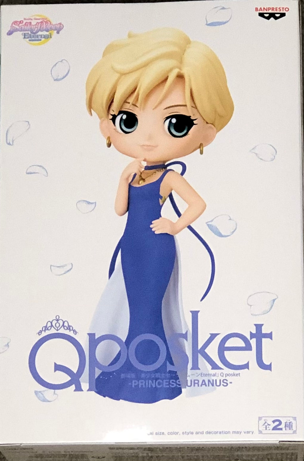 Sailor Moon Eternal Q Posket Princess Uranus (Ver. B)