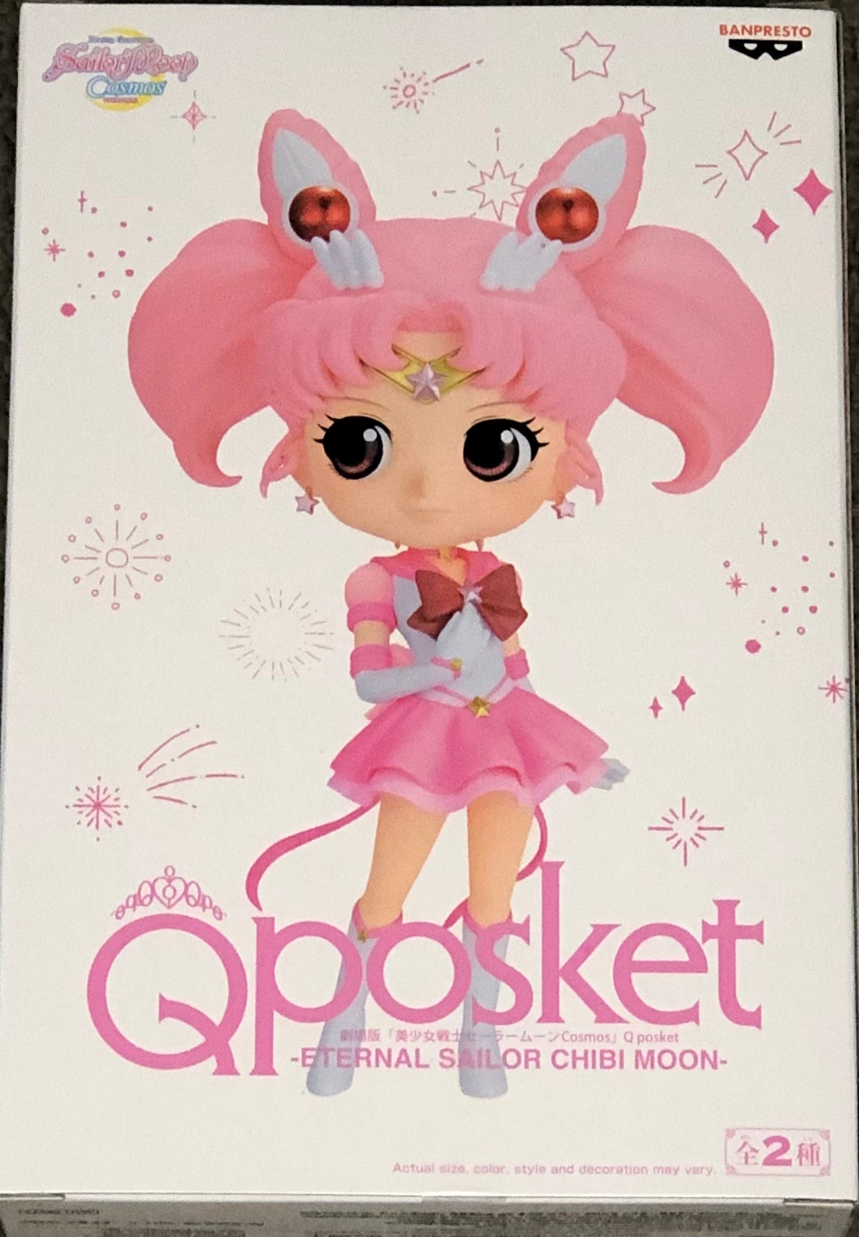Sailor Moon Cosmos: The Movie Q Posket Eternal Sailor Chibi Moon (Ver. B)