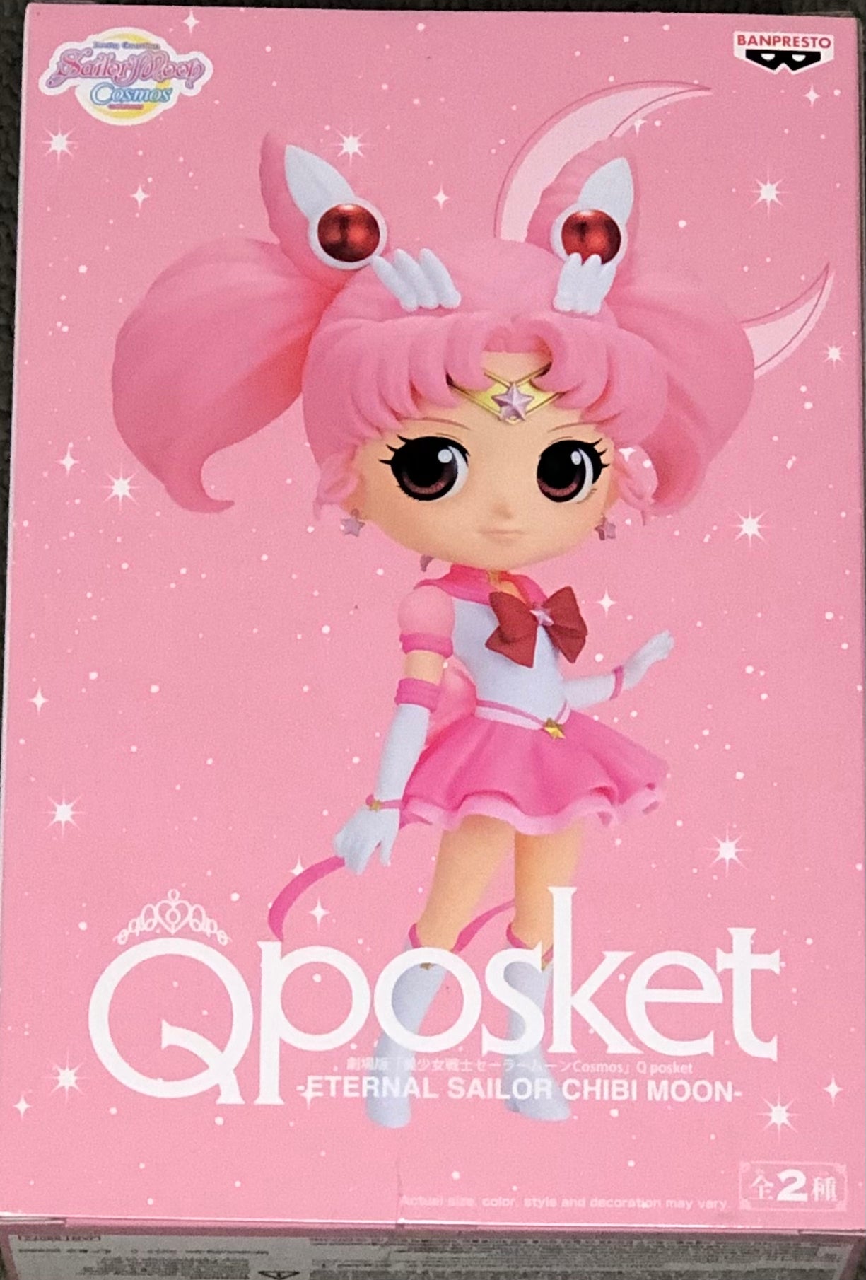 Sailor Moon Cosmos: The Movie Q Posket Eternal Sailor Chibi Moon (Ver. A)