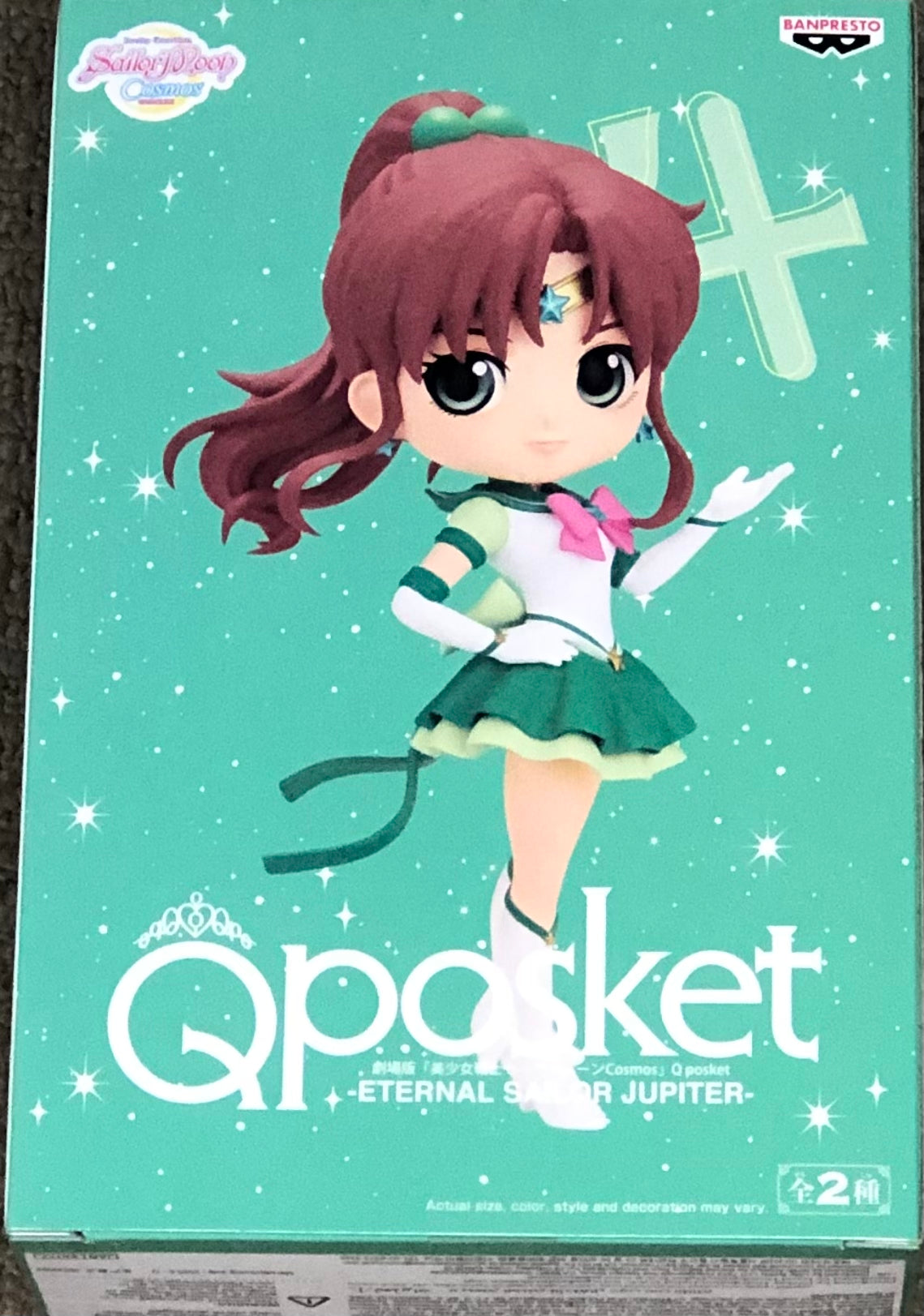 Sailor Moon Cosmos Q Posket Eternal Sailor Jupiter (Ver. A)