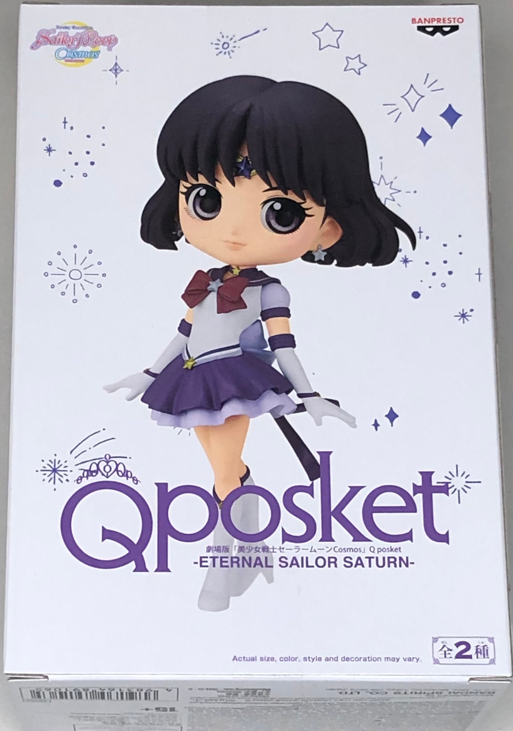 Sailor Moon Cosmos Q Posket Eternal Sailor Saturn (Ver. B)