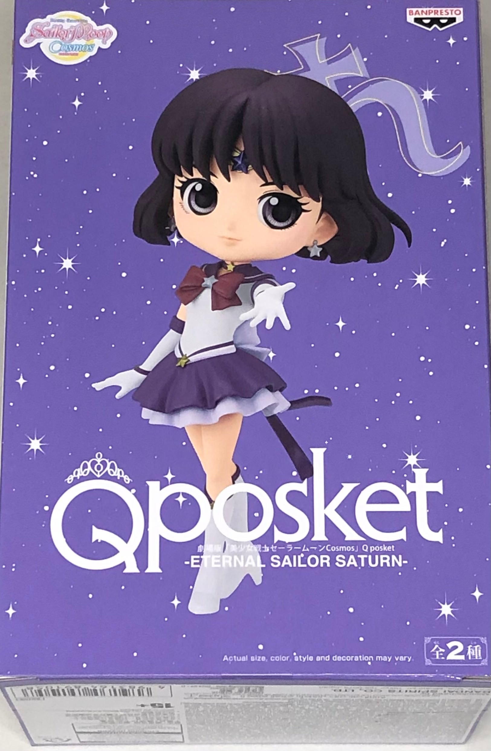 Sailor Moon Cosmos Q Posket Eternal Sailor Saturn (Ver. A)